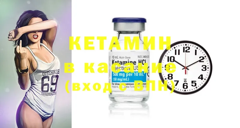 КЕТАМИН ketamine Адыгейск